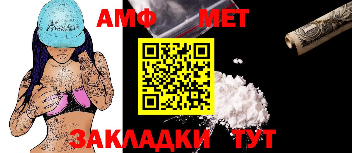 Amphetamine Premium  Amphetamine  Амфетамин  Вход с VPN  Можайск 
