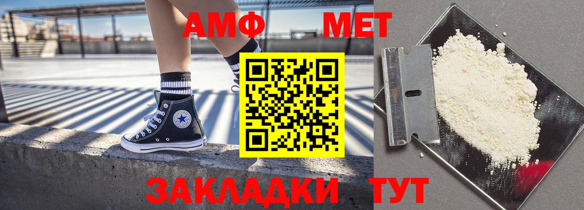 Амфетамин Premium Можайск