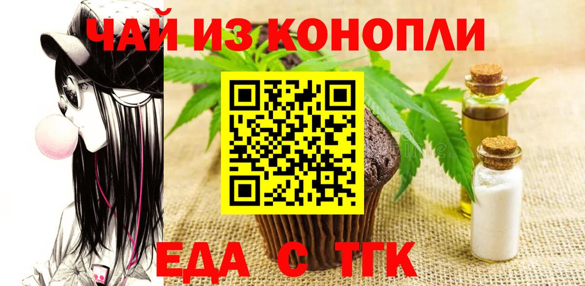 Canna-Cookies марихуана  Вход с VPN  Можайск 