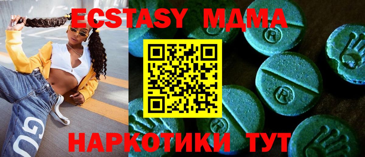MEGA как зайти  darknet формула  ЭКСТАЗИ 280 MDMA  Можайск  Вход с VPN  Ecstasy Philipp Plein  ЭКСТАЗИ 
