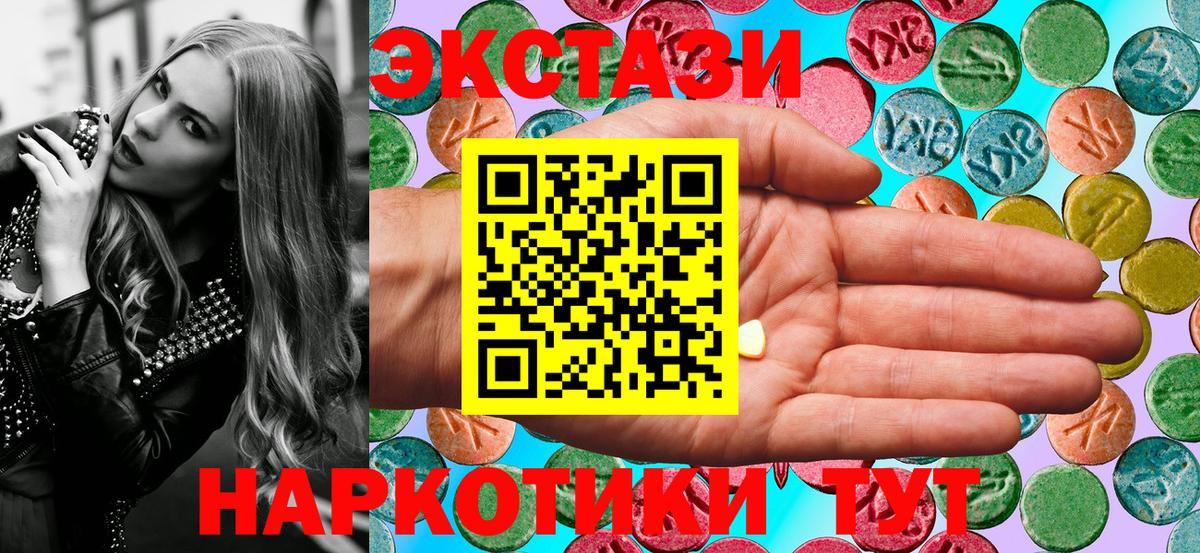 Экстази круглые Можайск