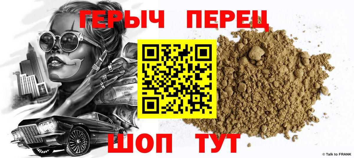 Героин  ГЕРОИН афганец  Вход с VPN  Можайск 