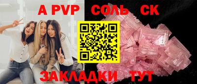 ALPHA-PVP Донской