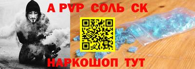 ALPHA-PVP Донской