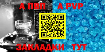 ALPHA-PVP Донской
