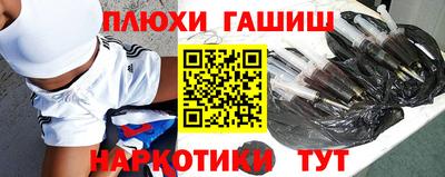 синтетический гашиш Донецк