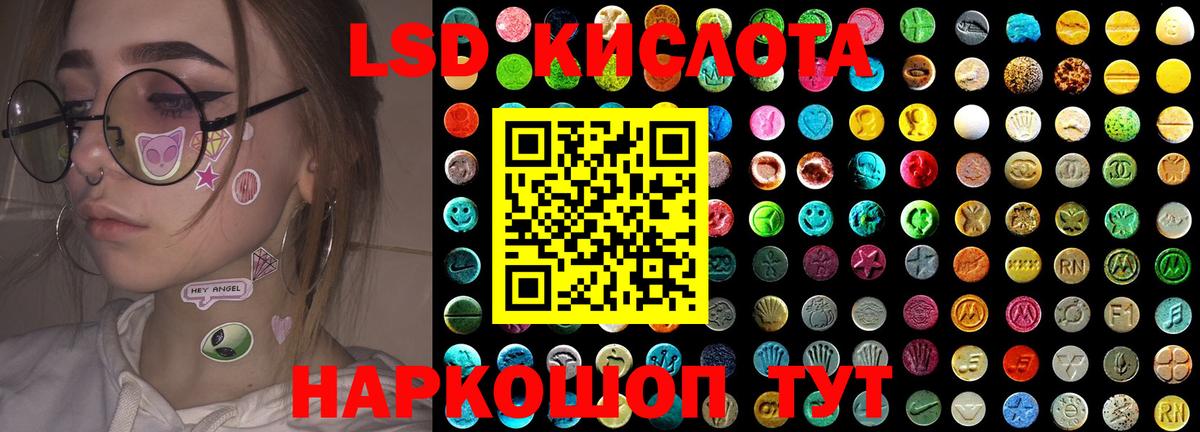 ЛСД экстази кислота  ЛСД экстази кислота  Вход с VPN  Можайск 