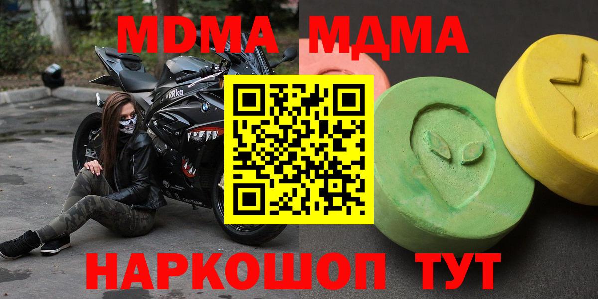 MDMA crystal  МДМА  Можайск  MDMA молли  Вход с VPN 