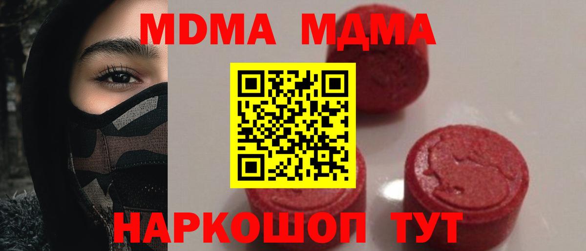 МДМА crystal Можайск