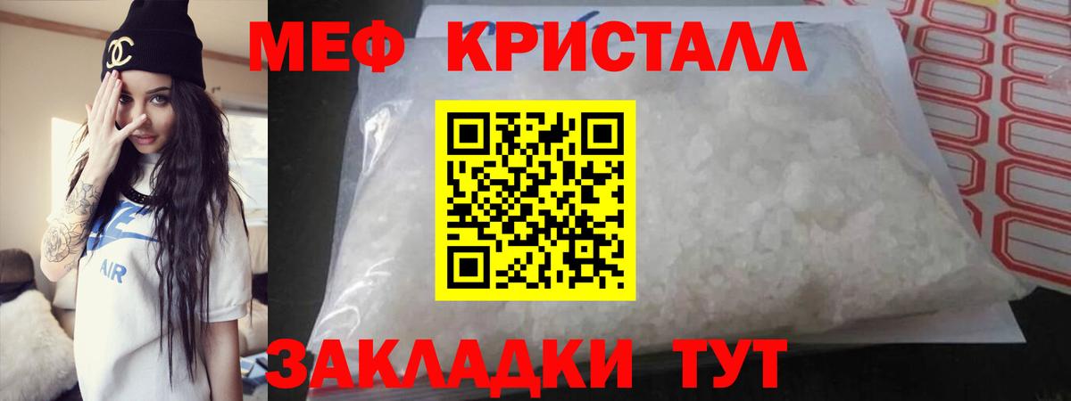 Меф мяу мяу мука Можайск