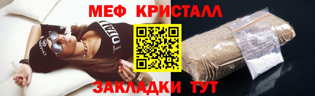 Мефедрон мяу мяу  Мефедрон мяу мяу  МЯУ-МЯУ  купить наркоту  Вход с VPN  Можайск 