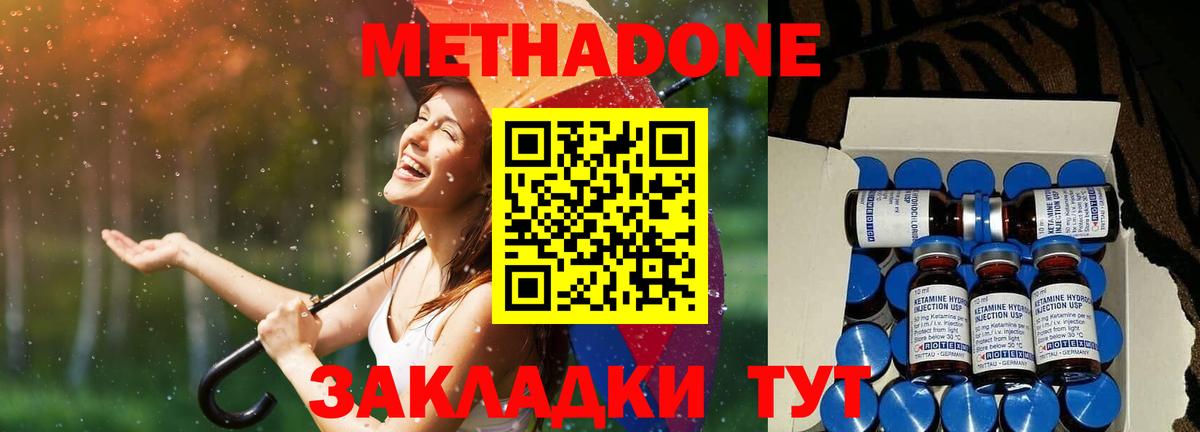 МЕТАДОН мёд  Вход с VPN  Можайск  Метадон белоснежный 