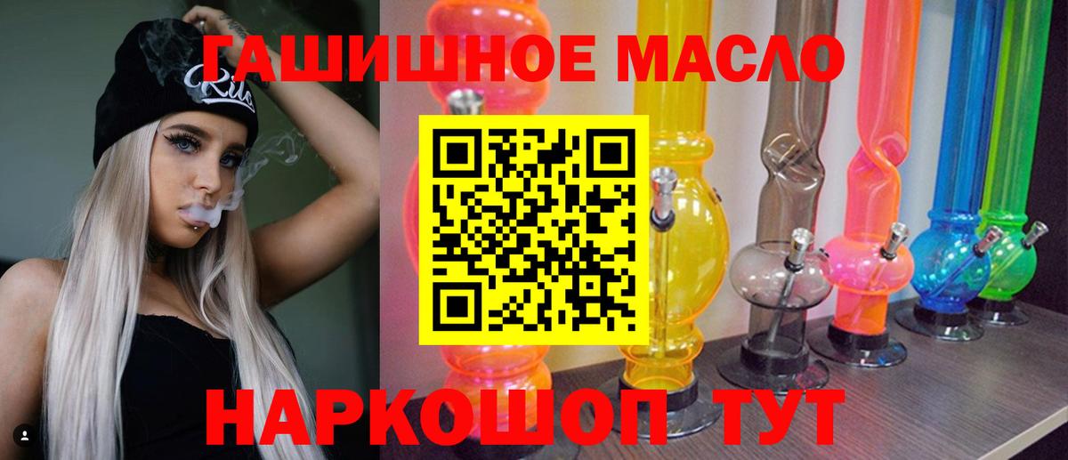 Дистиллят ТГК Wax  Вход с VPN  Можайск  ТГК THC oil 