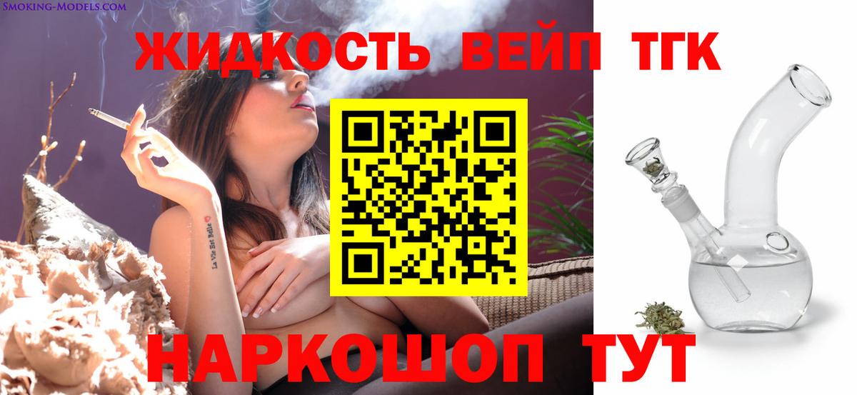 Дистиллят ТГК вейп Можайск