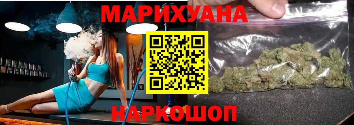 Бошки Шишки THC 21% Можайск